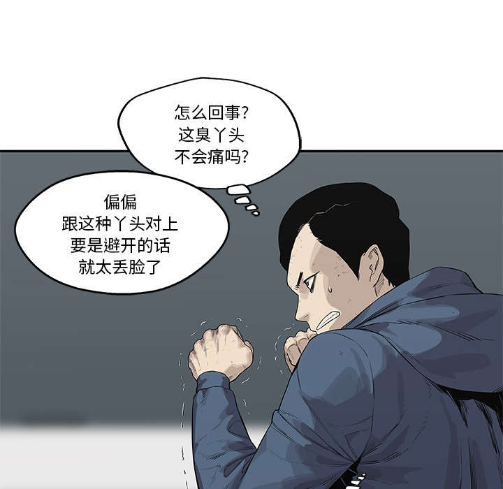 《快递骑士》漫画最新章节第85话 理念不同免费下拉式在线观看章节第【18】张图片