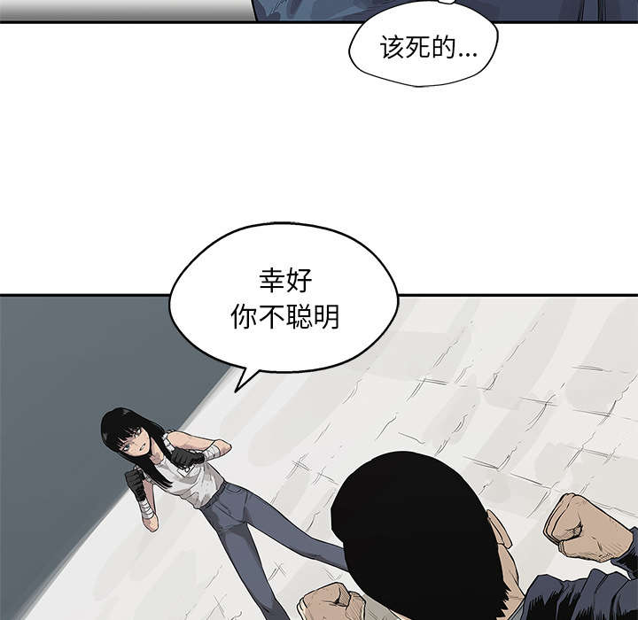 《快递骑士》漫画最新章节第85话 理念不同免费下拉式在线观看章节第【17】张图片