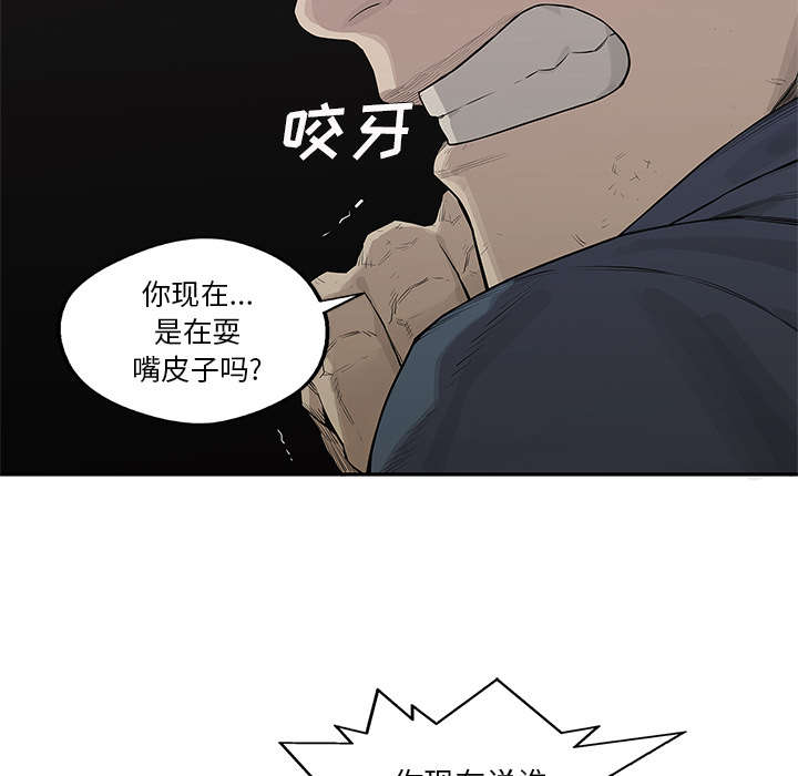 《快递骑士》漫画最新章节第85话 理念不同免费下拉式在线观看章节第【14】张图片