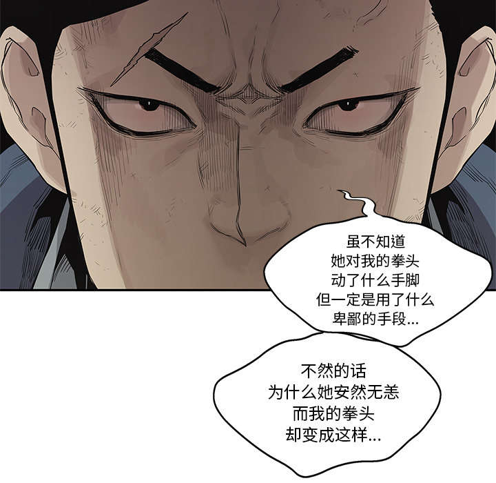 《快递骑士》漫画最新章节第86话 认输免费下拉式在线观看章节第【25】张图片