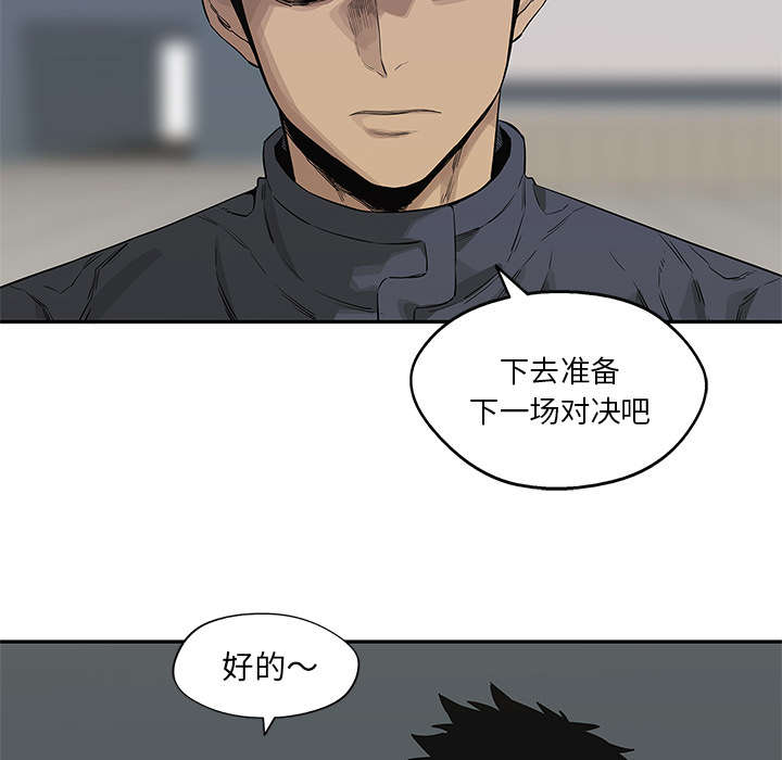 《快递骑士》漫画最新章节第86话 认输免费下拉式在线观看章节第【2】张图片