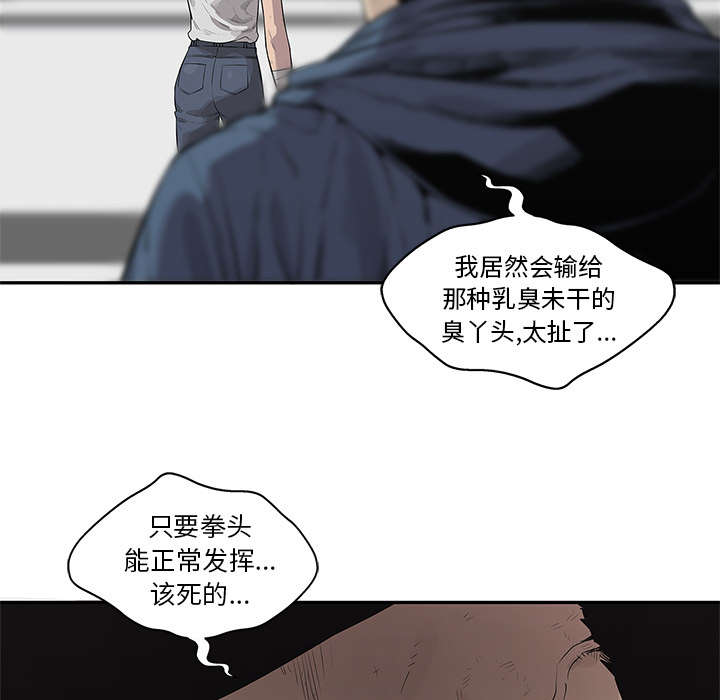 《快递骑士》漫画最新章节第86话 认输免费下拉式在线观看章节第【26】张图片