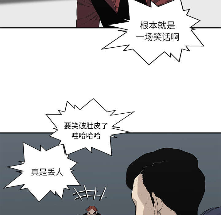 《快递骑士》漫画最新章节第86话 认输免费下拉式在线观看章节第【32】张图片