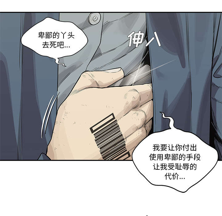 《快递骑士》漫画最新章节第86话 认输免费下拉式在线观看章节第【24】张图片