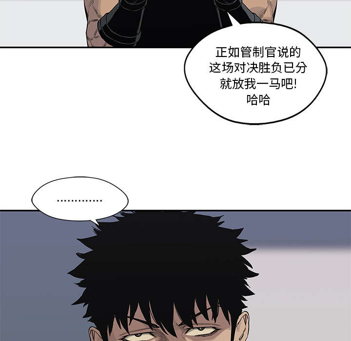 《快递骑士》漫画最新章节第86话 认输免费下拉式在线观看章节第【3】张图片