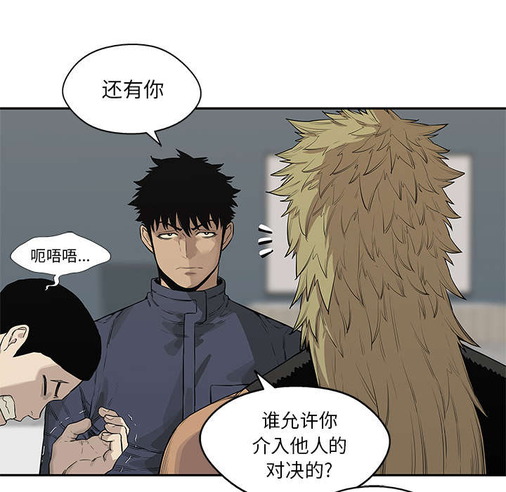 《快递骑士》漫画最新章节第86话 认输免费下拉式在线观看章节第【5】张图片