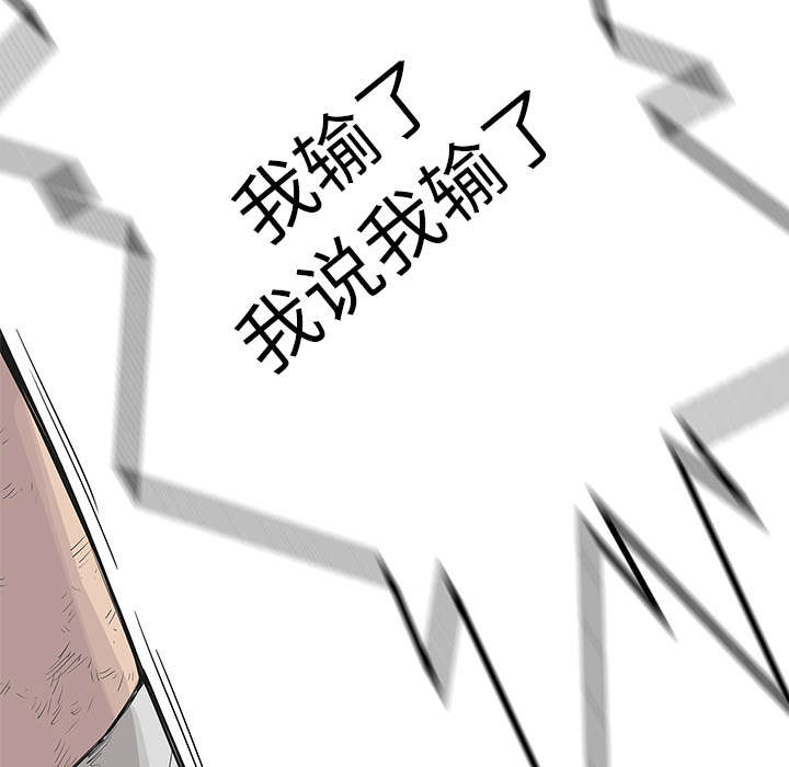 《快递骑士》漫画最新章节第86话 认输免费下拉式在线观看章节第【43】张图片