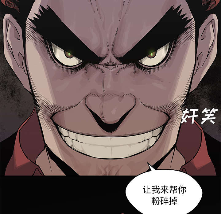 《快递骑士》漫画最新章节第87话 粉碎免费下拉式在线观看章节第【37】张图片