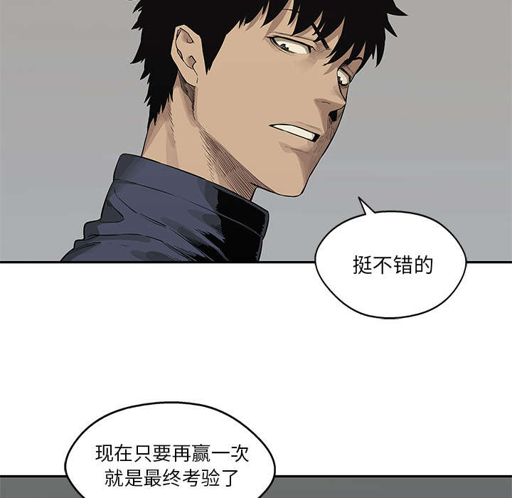 《快递骑士》漫画最新章节第87话 粉碎免费下拉式在线观看章节第【58】张图片