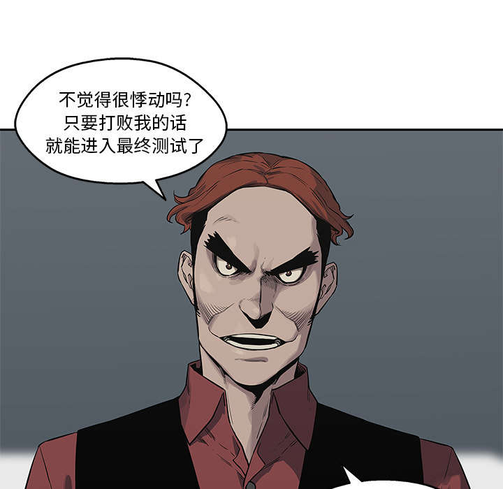 《快递骑士》漫画最新章节第87话 粉碎免费下拉式在线观看章节第【41】张图片