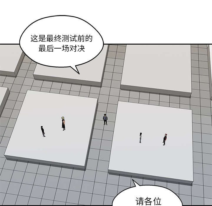 《快递骑士》漫画最新章节第87话 粉碎免费下拉式在线观看章节第【47】张图片