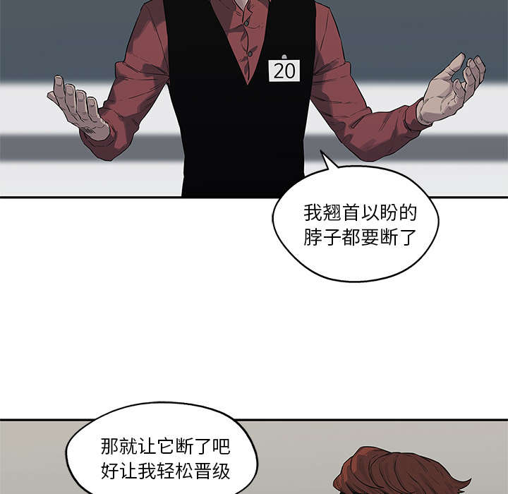 《快递骑士》漫画最新章节第87话 粉碎免费下拉式在线观看章节第【44】张图片