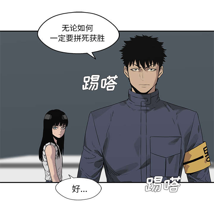 《快递骑士》漫画最新章节第87话 粉碎免费下拉式在线观看章节第【56】张图片