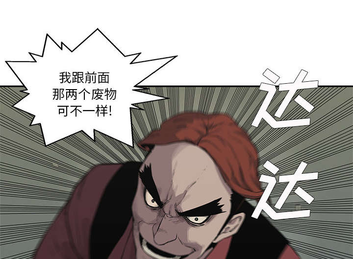 《快递骑士》漫画最新章节第87话 粉碎免费下拉式在线观看章节第【33】张图片