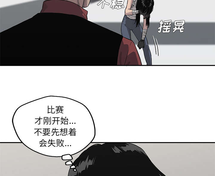 《快递骑士》漫画最新章节第88话 看破免费下拉式在线观看章节第【36】张图片