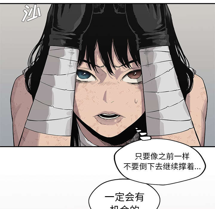 《快递骑士》漫画最新章节第88话 看破免费下拉式在线观看章节第【34】张图片