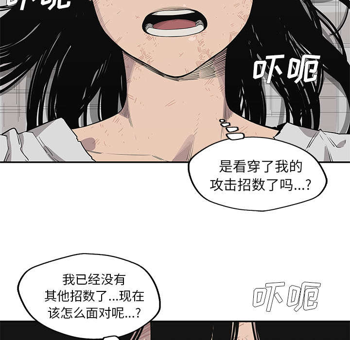 《快递骑士》漫画最新章节第88话 看破免费下拉式在线观看章节第【41】张图片