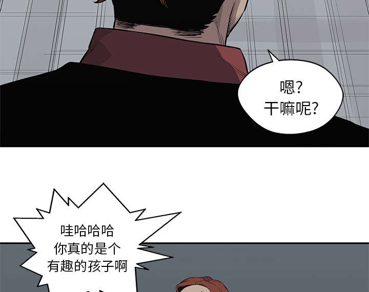 《快递骑士》漫画最新章节第88话 看破免费下拉式在线观看章节第【31】张图片