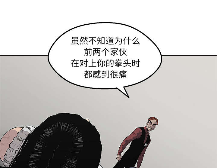 《快递骑士》漫画最新章节第88话 看破免费下拉式在线观看章节第【47】张图片