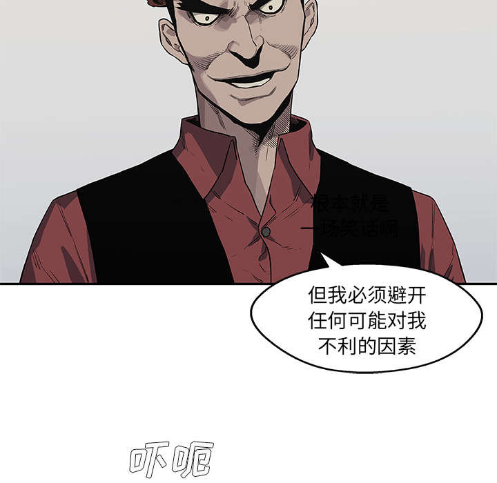 《快递骑士》漫画最新章节第88话 看破免费下拉式在线观看章节第【45】张图片