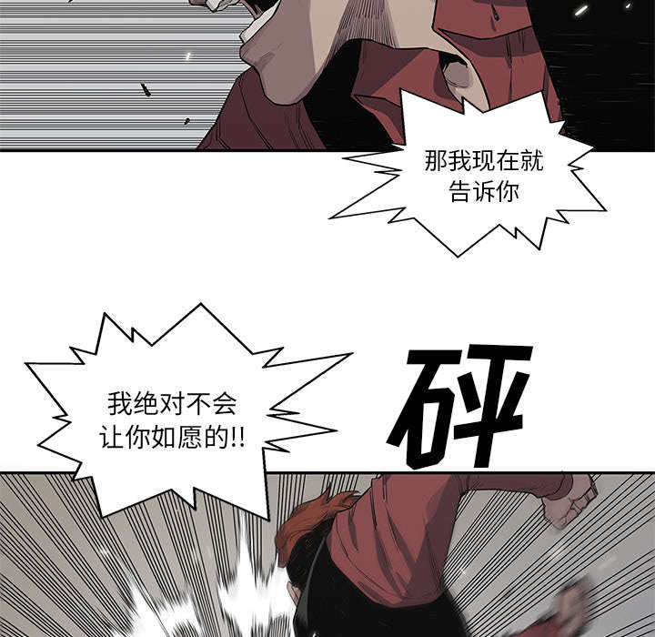 《快递骑士》漫画最新章节第88话 看破免费下拉式在线观看章节第【21】张图片