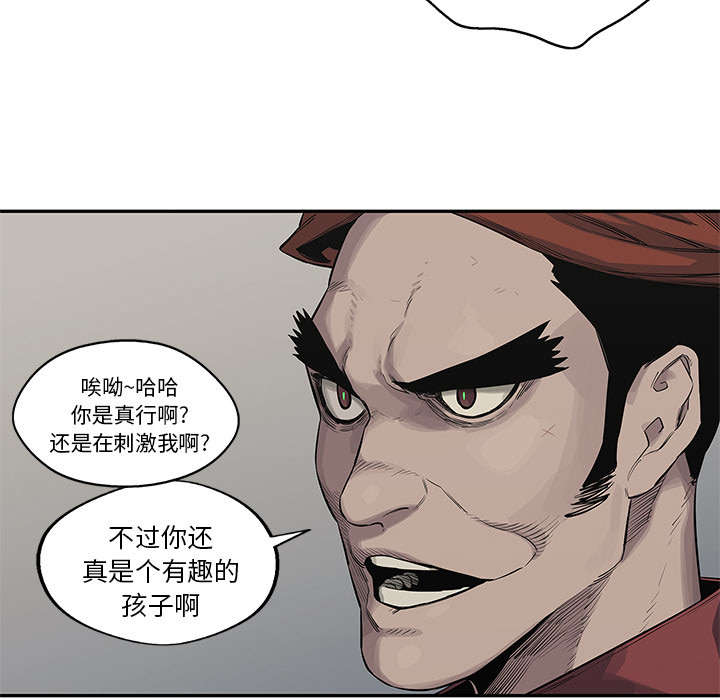 《快递骑士》漫画最新章节第89话 鼓励免费下拉式在线观看章节第【9】张图片