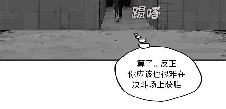 《快递骑士》漫画最新章节第89话 鼓励免费下拉式在线观看章节第【34】张图片