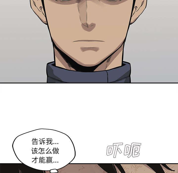 《快递骑士》漫画最新章节第89话 鼓励免费下拉式在线观看章节第【55】张图片