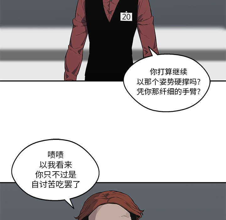 《快递骑士》漫画最新章节第89话 鼓励免费下拉式在线观看章节第【14】张图片