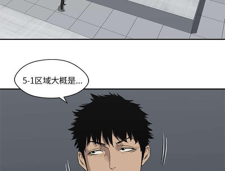 《快递骑士》漫画最新章节第89话 鼓励免费下拉式在线观看章节第【7】张图片