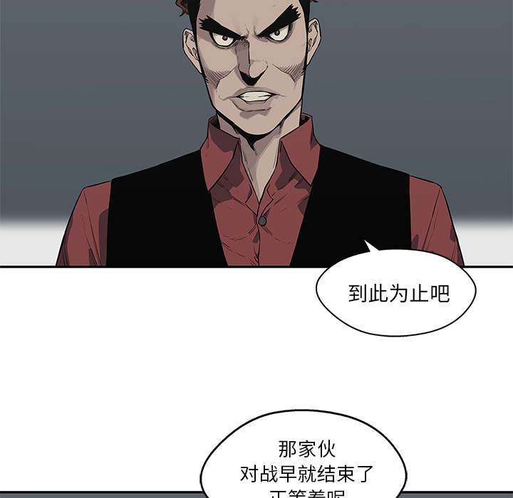 《快递骑士》漫画最新章节第89话 鼓励免费下拉式在线观看章节第【13】张图片