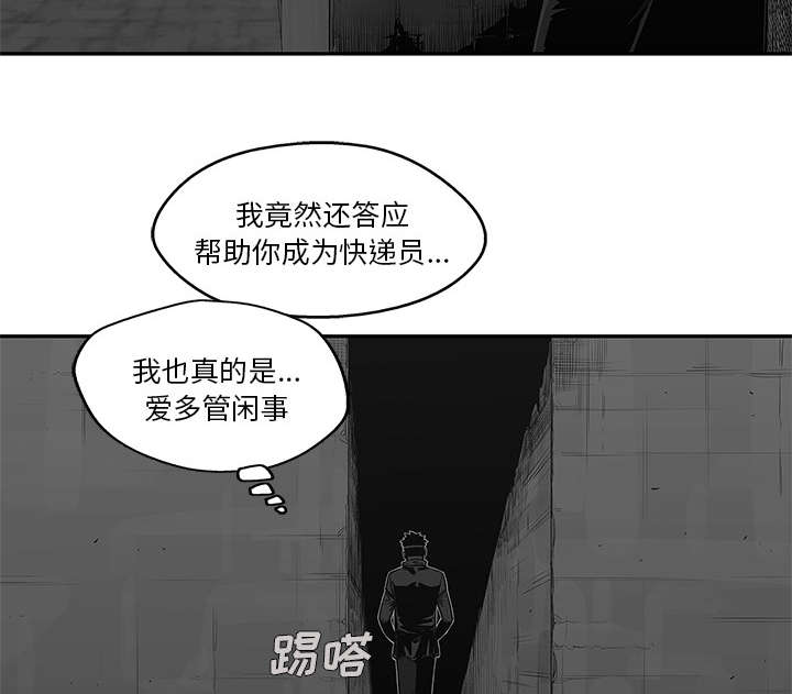 《快递骑士》漫画最新章节第89话 鼓励免费下拉式在线观看章节第【35】张图片