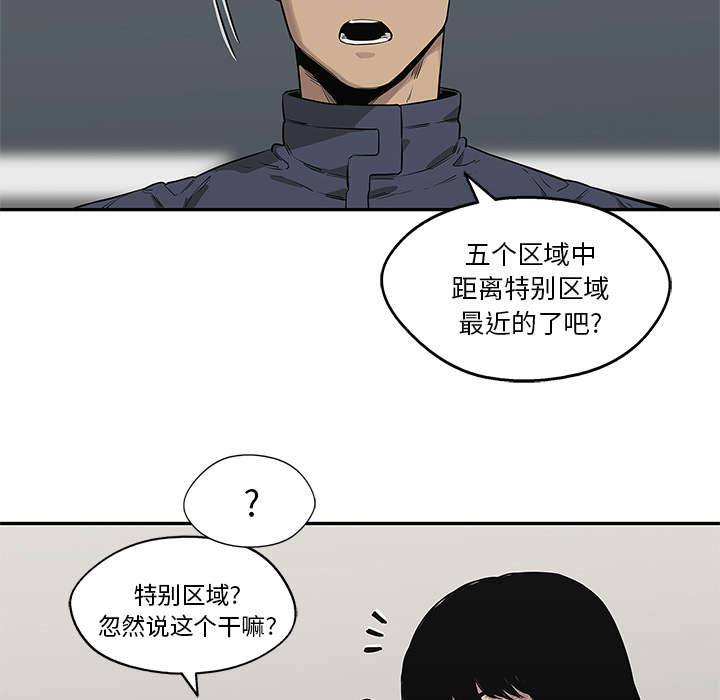 《快递骑士》漫画最新章节第89话 鼓励免费下拉式在线观看章节第【6】张图片