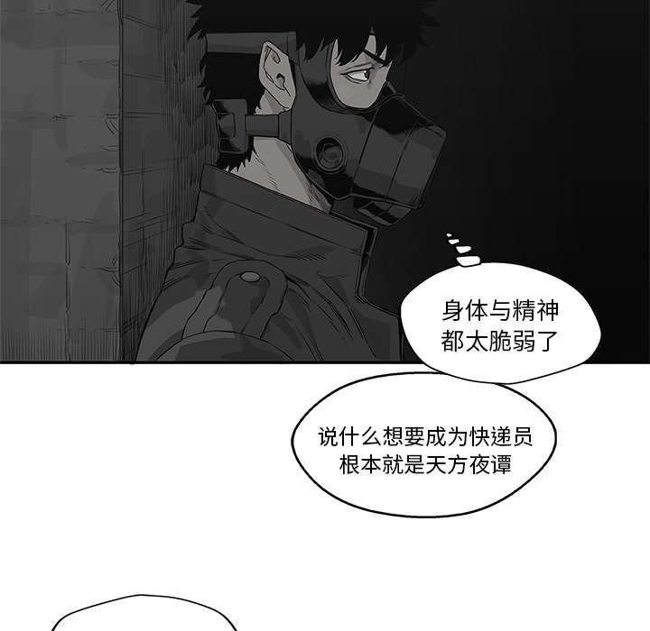 《快递骑士》漫画最新章节第89话 鼓励免费下拉式在线观看章节第【38】张图片