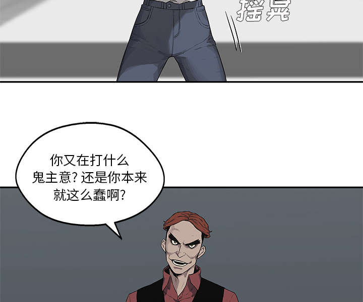 《快递骑士》漫画最新章节第89话 鼓励免费下拉式在线观看章节第【15】张图片