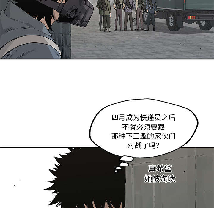 《快递骑士》漫画最新章节第90话 毅力免费下拉式在线观看章节第【44】张图片