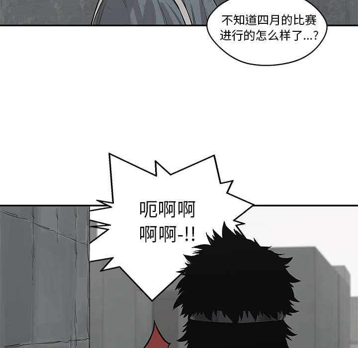 《快递骑士》漫画最新章节第90话 毅力免费下拉式在线观看章节第【51】张图片