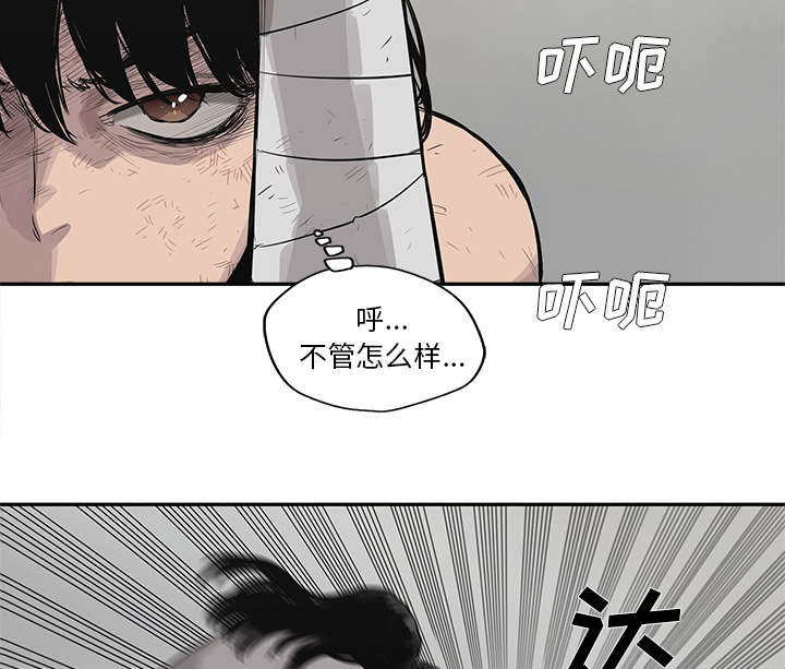 《快递骑士》漫画最新章节第90话 毅力免费下拉式在线观看章节第【26】张图片