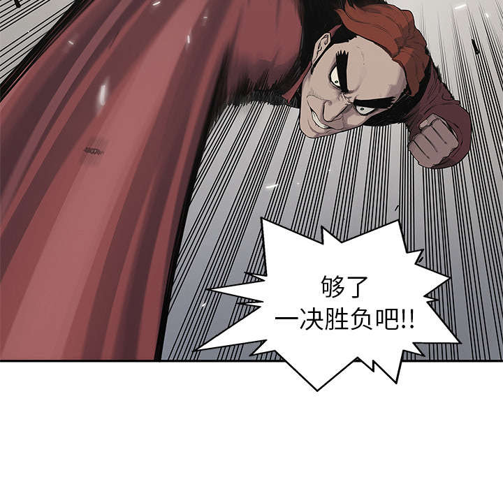 《快递骑士》漫画最新章节第91话 生死关头免费下拉式在线观看章节第【3】张图片