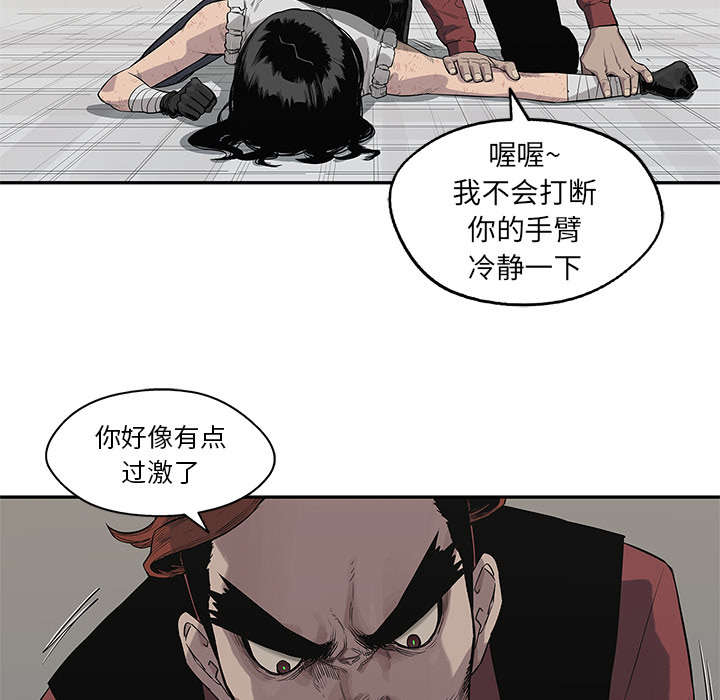 《快递骑士》漫画最新章节第91话 生死关头免费下拉式在线观看章节第【46】张图片