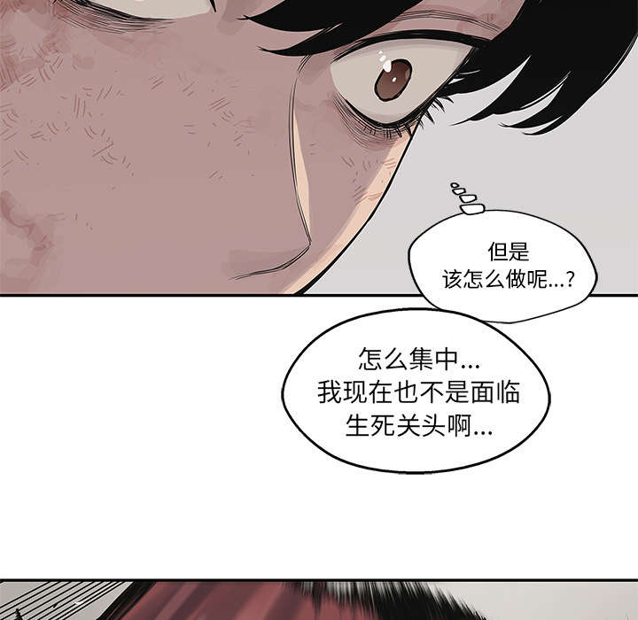 《快递骑士》漫画最新章节第91话 生死关头免费下拉式在线观看章节第【4】张图片