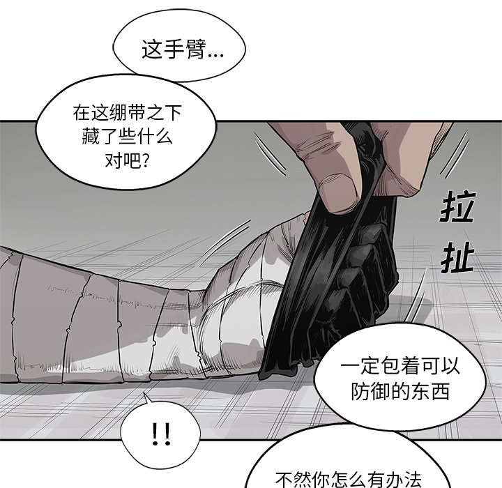 《快递骑士》漫画最新章节第91话 生死关头免费下拉式在线观看章节第【42】张图片