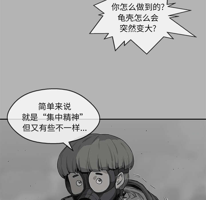 《快递骑士》漫画最新章节第91话 生死关头免费下拉式在线观看章节第【7】张图片