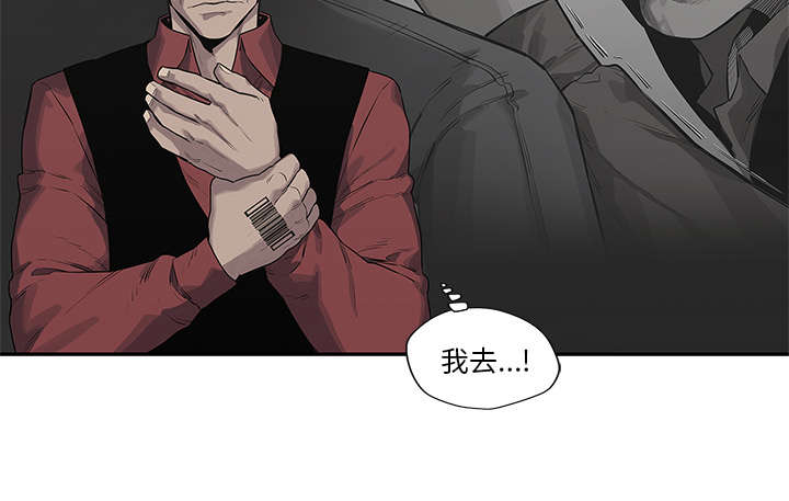 《快递骑士》漫画最新章节第91话 生死关头免费下拉式在线观看章节第【28】张图片