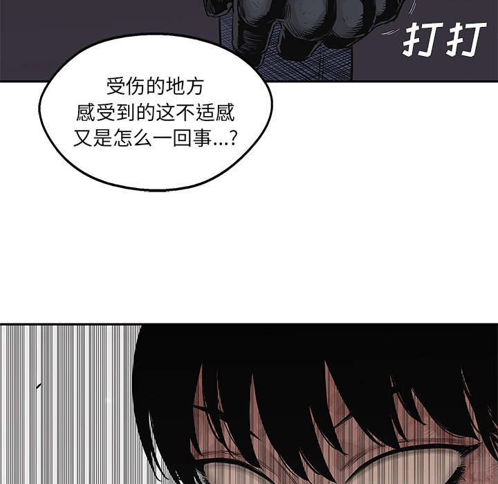 《快递骑士》漫画最新章节第91话 生死关头免费下拉式在线观看章节第【24】张图片