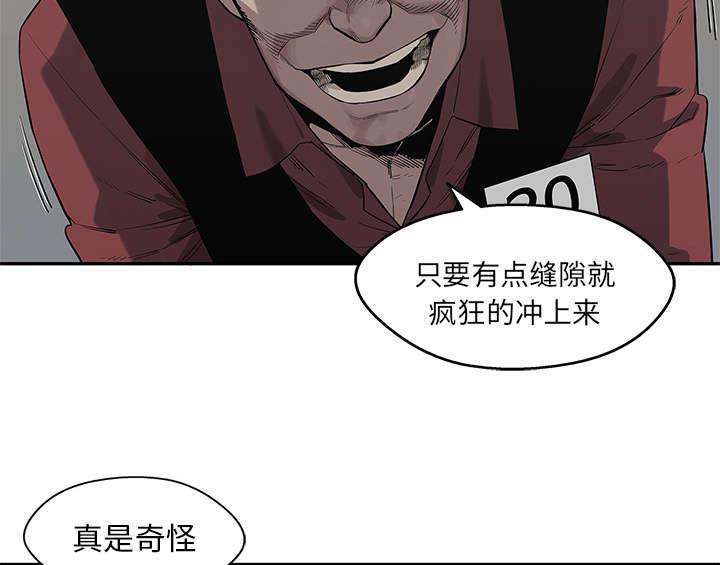 《快递骑士》漫画最新章节第91话 生死关头免费下拉式在线观看章节第【45】张图片