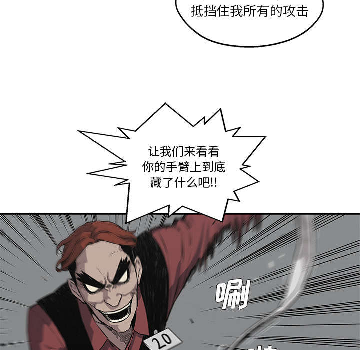 《快递骑士》漫画最新章节第91话 生死关头免费下拉式在线观看章节第【41】张图片