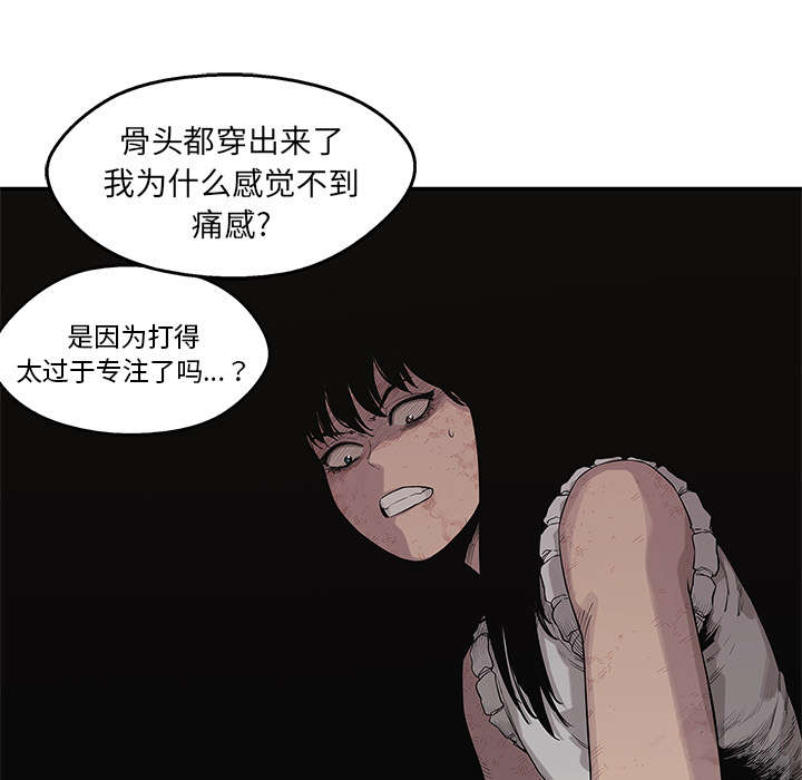 《快递骑士》漫画最新章节第91话 生死关头免费下拉式在线观看章节第【26】张图片