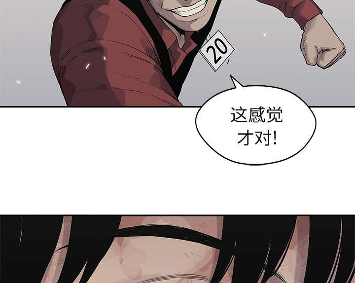 《快递骑士》漫画最新章节第91话 生死关头免费下拉式在线观看章节第【17】张图片