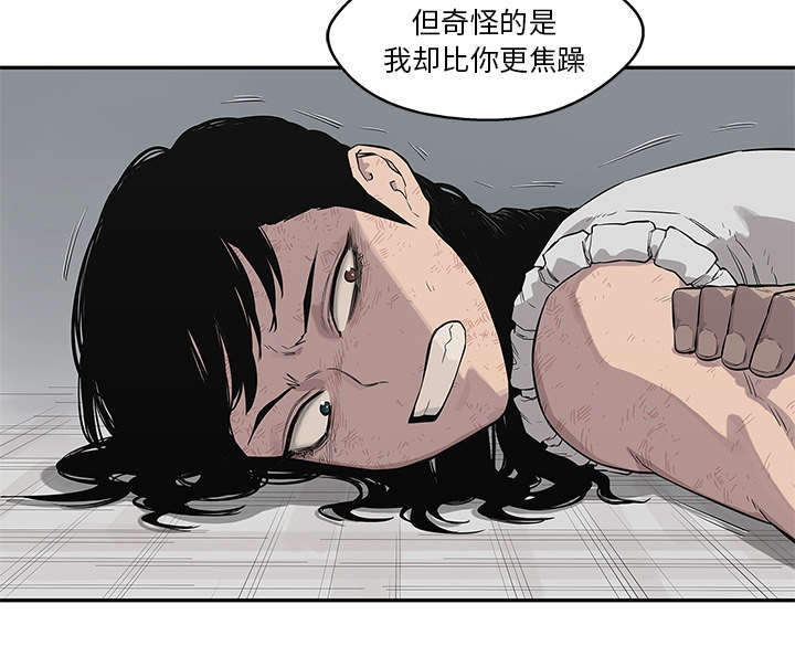 《快递骑士》漫画最新章节第91话 生死关头免费下拉式在线观看章节第【43】张图片